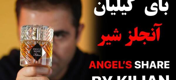عکس ادکلن آنجل