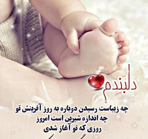 عکس نوشته تولد یک سالگی خواهرزاده