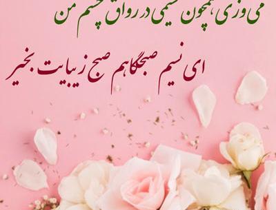 عکس صبح بخیر گفتن به عشقت