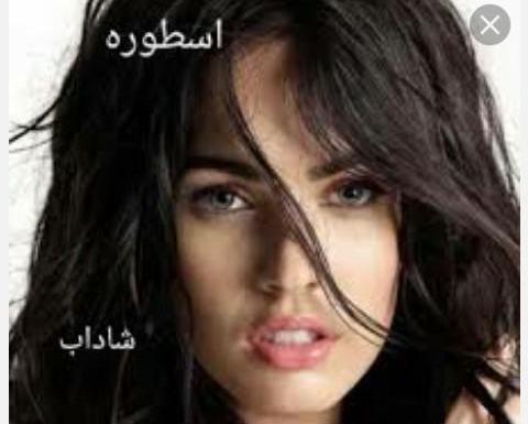 عکس رمان غروب خورشید