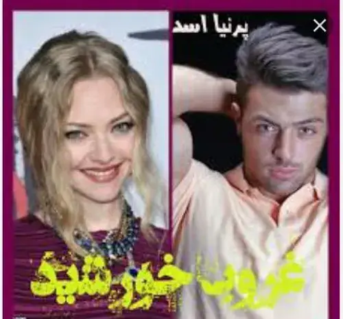 عکس رمان غروب خورشید