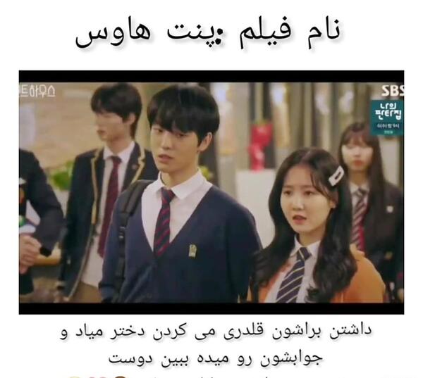 عکس سریال پنت هاوس