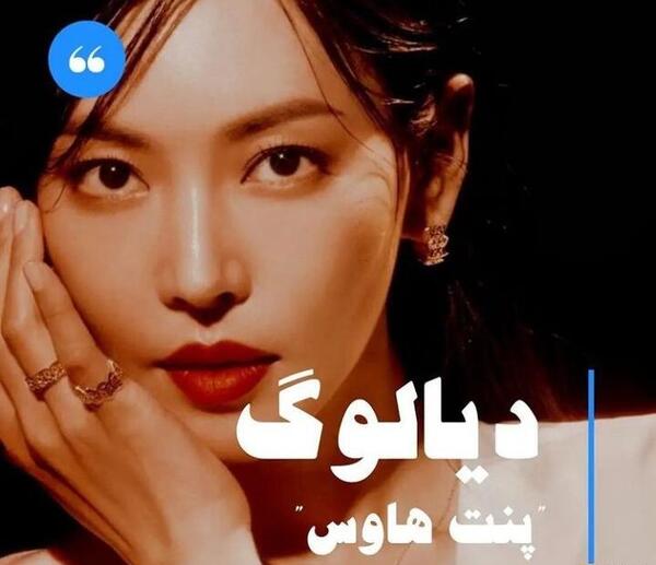 عکس سریال پنت هاوس