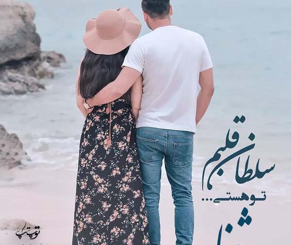عکس نوشته ی ثنا بانو