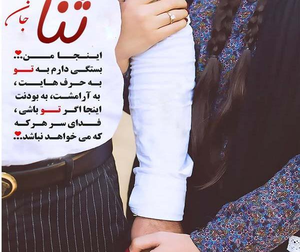 عکس نوشته ی ثنا بانو