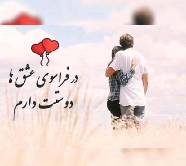 عکس عشقی ها