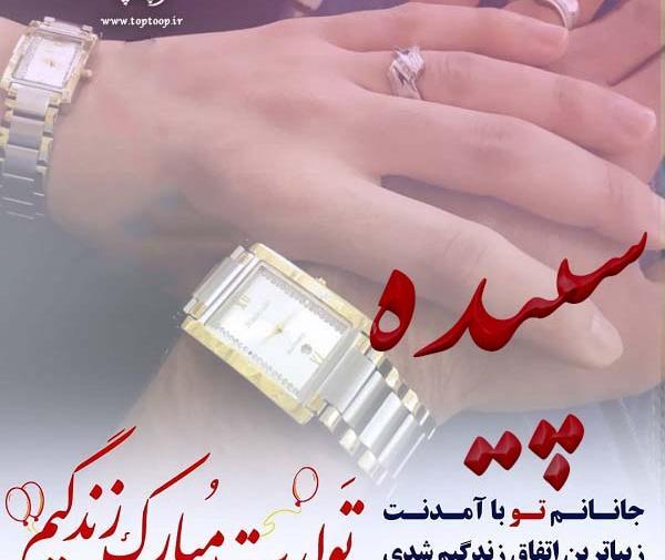 عکس نوشته تولدت مبارک سپیده جان