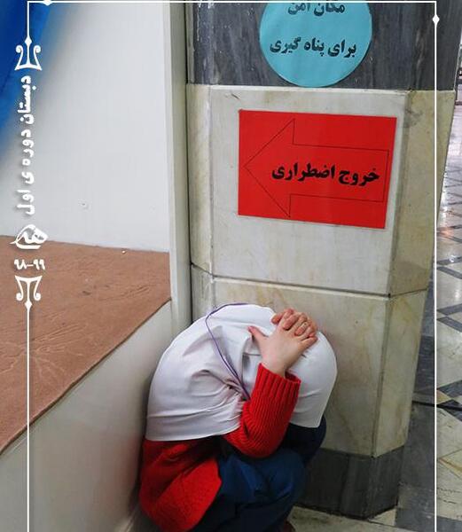 عکس آژیر زلزله