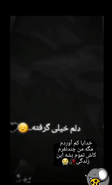 عکس نوشته خدایا کم اوردم