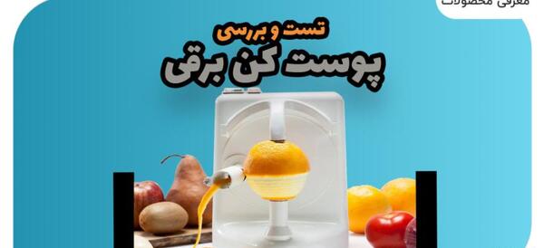 عکس دستگاه زعفران خشک کن
