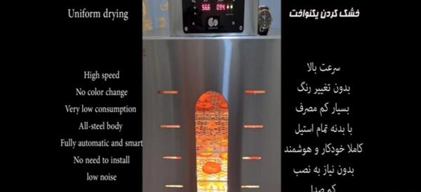 عکس دستگاه زعفران خشک کن