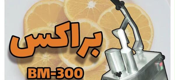 عکس دستگاه زعفران خشک کن