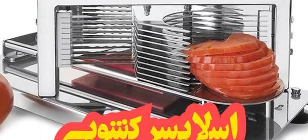 عکس دستگاه زعفران خشک کن