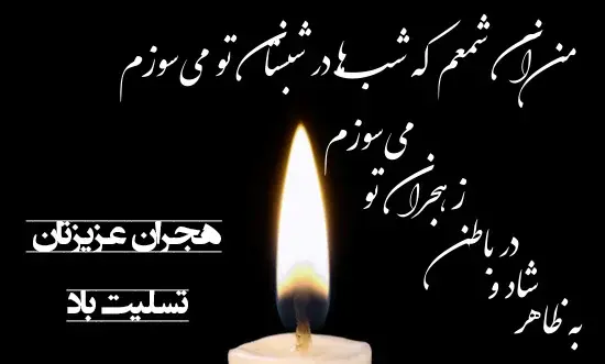 عکس پروفایل فوت پدر همسر