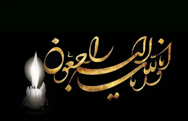 عکس پروفایل فوت پدر همسر