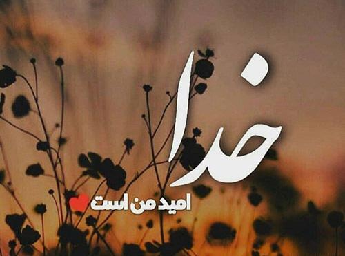 عکس نوشته ی قشنگ