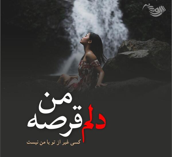 عکس جملات انگیزشی خدایا شکرت