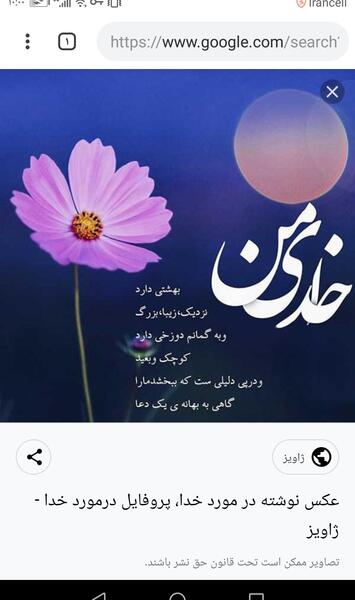 عکس نوشته در مورد خدا پروفایل