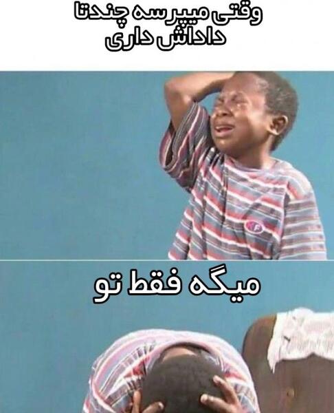 عکس گریه لطیفه