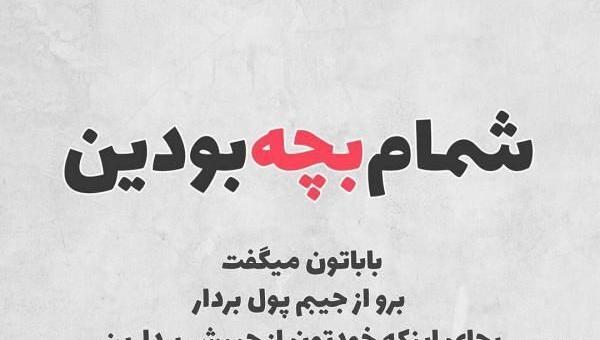 عکس گریه لطیفه