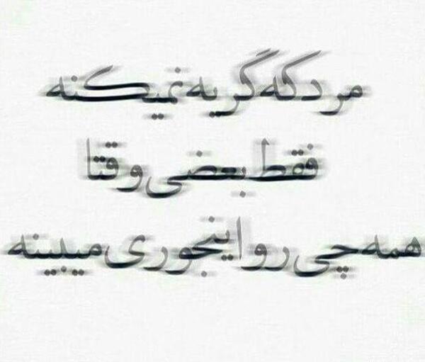 عکس گریه لطیفه