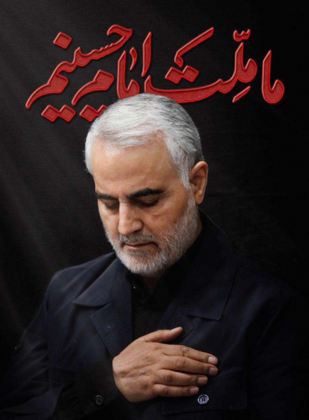 عکس شهید سلیمانی برای بک گراند
