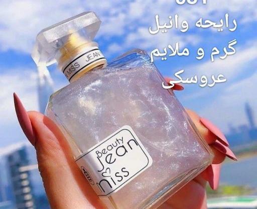 عکس عطر صابونی