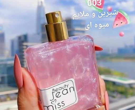 عکس عطر صابونی