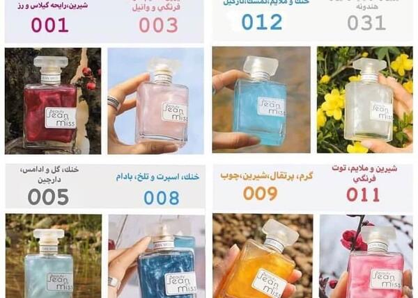 عکس عطر صابونی
