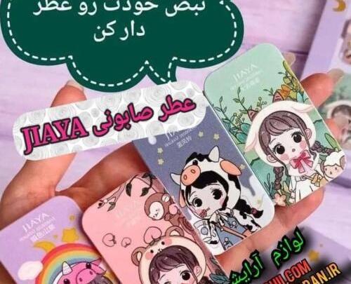عکس عطر صابونی