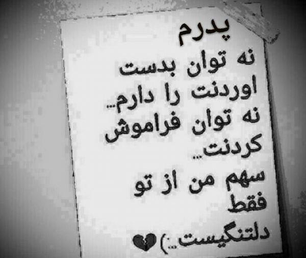 عکس نوشته پدر خدای روی زمین