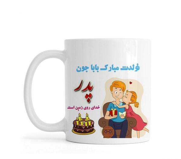 عکس نوشته پدر خدای روی زمین