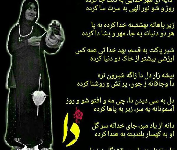 عکس نوشته پدر خدای روی زمین