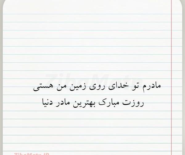 عکس نوشته پدر خدای روی زمین