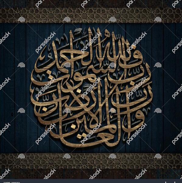عکس نوشته پدر خدای روی زمین