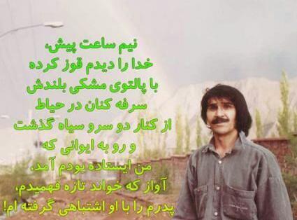 عکس نوشته پدر خدای روی زمین