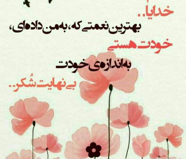 عکس نوشته پدر خدای روی زمین