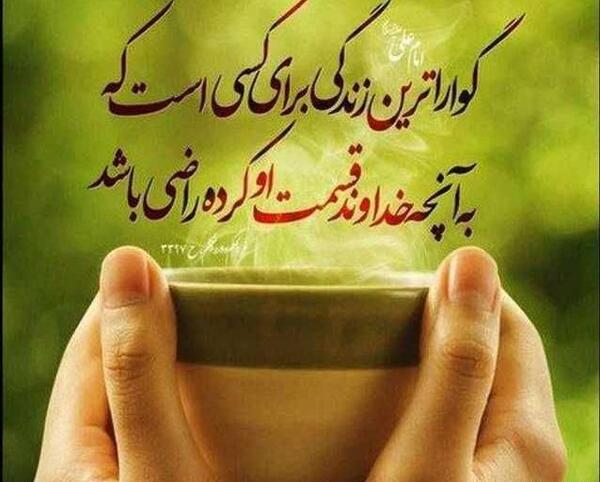 عکس نوشته الهی رضا برضائک و تسلیما لامرک