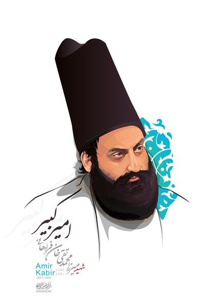 عکس ظریف امیرکبیر
