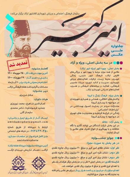 عکس ظریف امیرکبیر