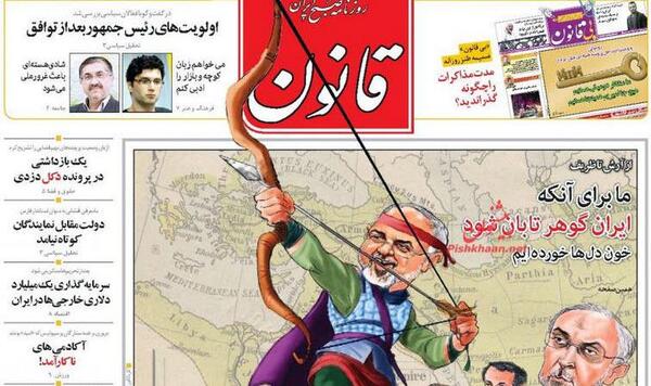 عکس ظریف امیرکبیر