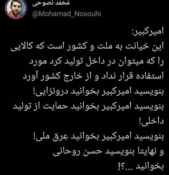 عکس ظریف امیرکبیر