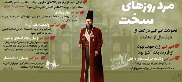 عکس ظریف امیرکبیر