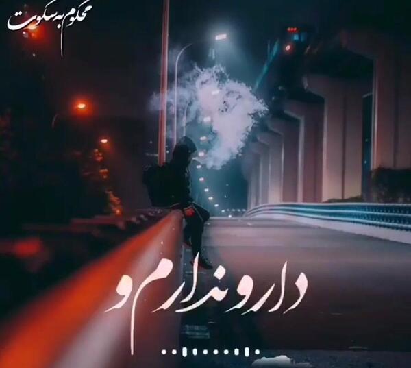 عکس نوشته تسلیت قلبم