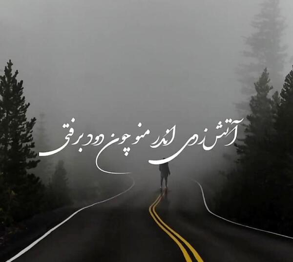 عکس نوشته تسلیت قلبم