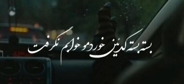 عکس نوشته تسلیت قلبم