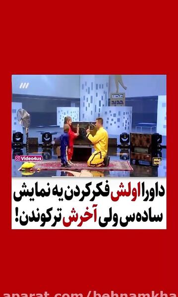 عکس پسر آریا عظیمی نژاد