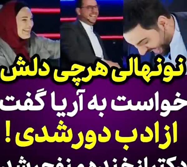 عکس پسر آریا عظیمی نژاد
