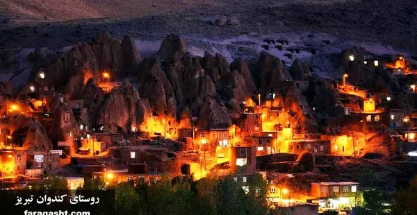 عکس روستای کندوان