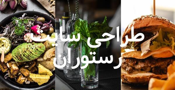 عکس رستوران قطار